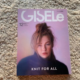 GISELE 12月号 2018(ファッション)