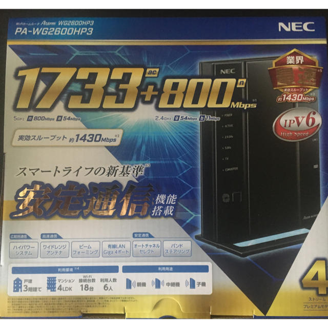 NEC(エヌイーシー)のWiFiルーター NEC Aterm PA-WG2600HP3 スマホ/家電/カメラのPC/タブレット(PC周辺機器)の商品写真