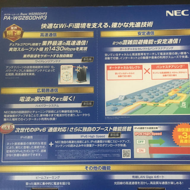 NEC(エヌイーシー)のWiFiルーター NEC Aterm PA-WG2600HP3 スマホ/家電/カメラのPC/タブレット(PC周辺機器)の商品写真