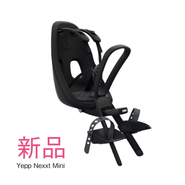 THULE(スーリー)の【新品】Yepp Nexxt Mini チャイルドシート キッズ/ベビー/マタニティの外出/移動用品(自動車用チャイルドシート本体)の商品写真