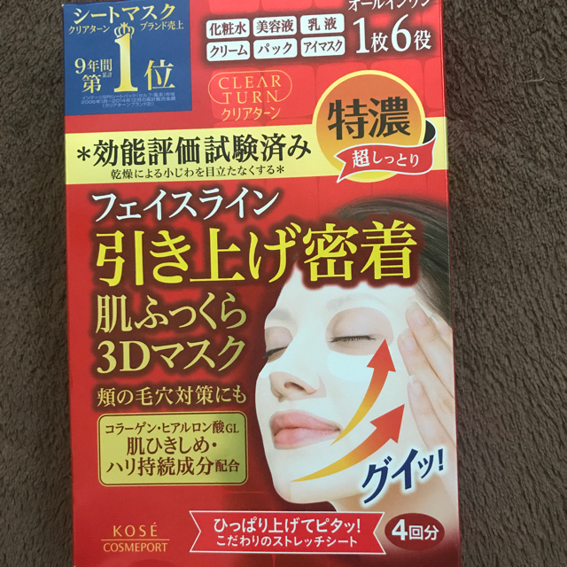 KOSE COSMEPORT(コーセーコスメポート)の今だけ値下げ！おまけ増やしました！クリアターン プレミアム フレッシュマスク  コスメ/美容のスキンケア/基礎化粧品(パック/フェイスマスク)の商品写真