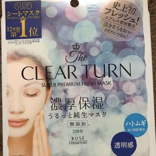 コーセーコスメポート(KOSE COSMEPORT)の今だけ値下げ！おまけ増やしました！クリアターン プレミアム フレッシュマスク (パック/フェイスマスク)