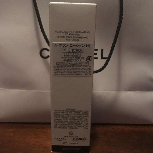 CHANEL(シャネル)のシャネル ル ブラン ローション HL コスメ/美容のスキンケア/基礎化粧品(化粧水/ローション)の商品写真