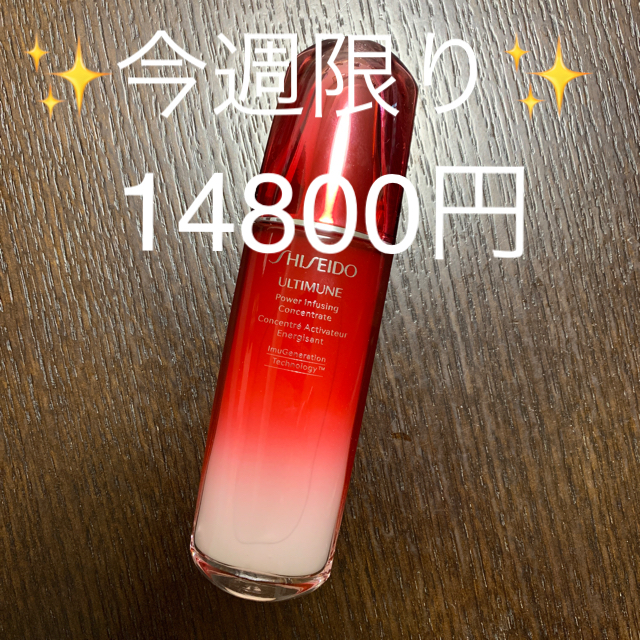 ✨100ml✨資生堂 アルティミューンスキンケア/基礎化粧品