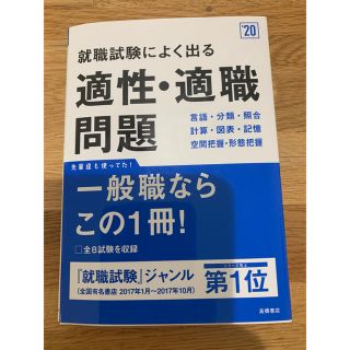 適性・適職問題(語学/参考書)