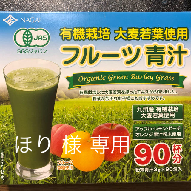 コストコ(コストコ)のフルーツ青汁 30包×2セット Costco コスメ/美容のコスメ/美容 その他(その他)の商品写真