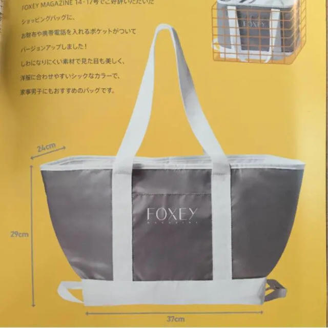 FOXEY(フォクシー)の新品フォクシー❤︎レディ保冷バッグ レディースのバッグ(エコバッグ)の商品写真