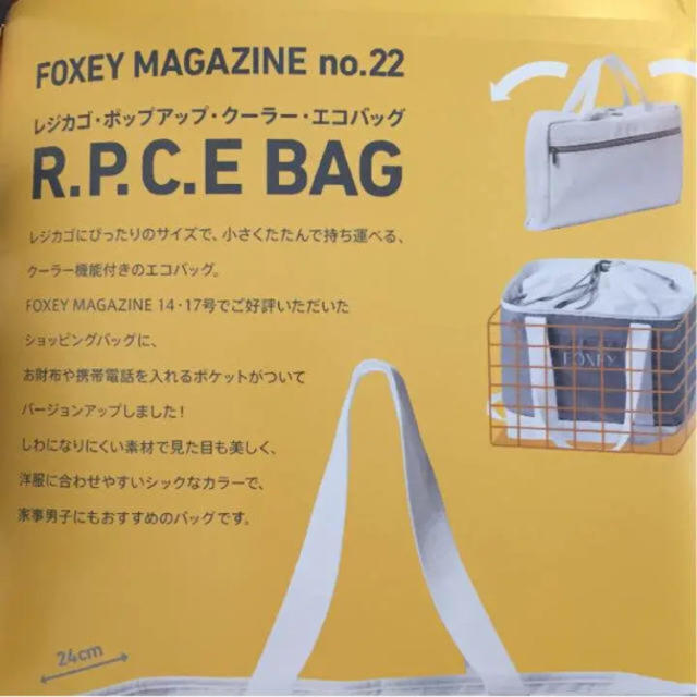 FOXEY(フォクシー)の新品フォクシー❤︎レディ保冷バッグ レディースのバッグ(エコバッグ)の商品写真