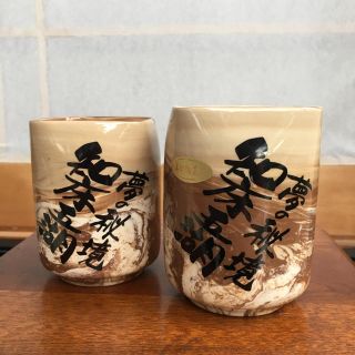 夫婦湯のみ 知床五湖の美術陶芸品 ペア コップ  ★送料込み価格(食器)