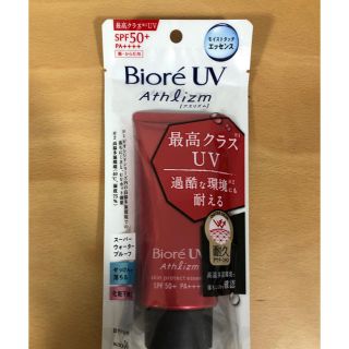 ビオレ(Biore)のビオレ UVカット 日焼け止め(日焼け止め/サンオイル)