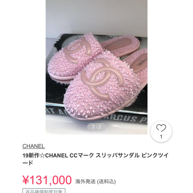 CHANELピンクツイードスリッパ新品未使用🎀