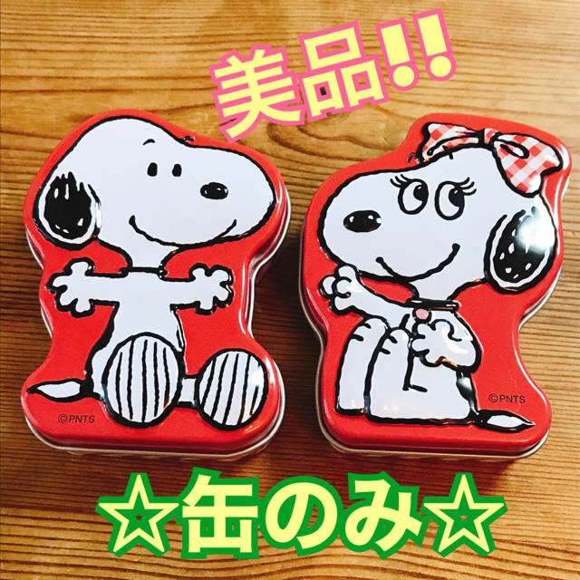 SNOOPY(スヌーピー)の【美品!!】缶のみ☆スヌーピー＆ベル お菓子缶 エンタメ/ホビーのおもちゃ/ぬいぐるみ(キャラクターグッズ)の商品写真