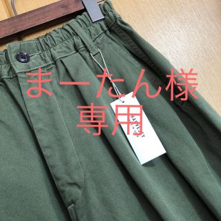 まーたん様専用(チノパン)