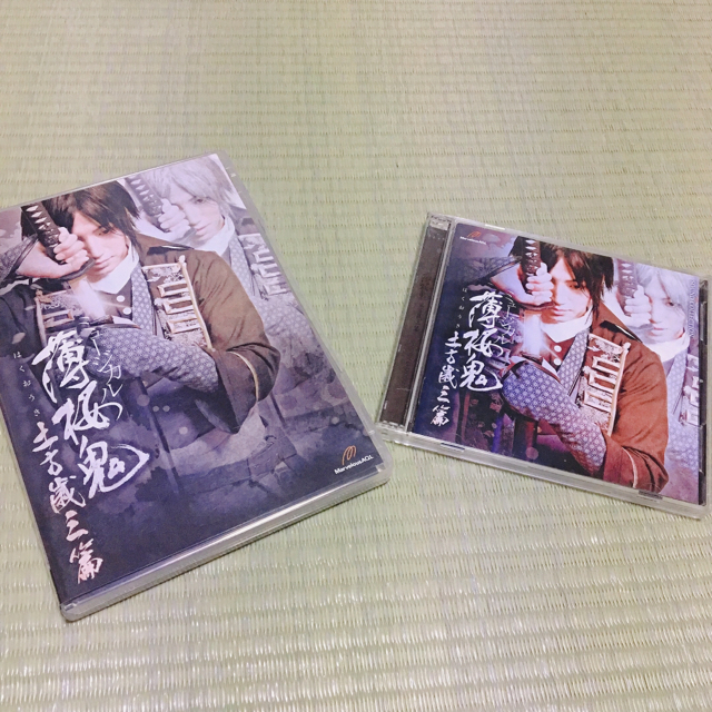 ミュージカル薄桜鬼 土方歳三篇 HAKU-MYU LIVE DVD CD チケットの演劇/芸能(ミュージカル)の商品写真