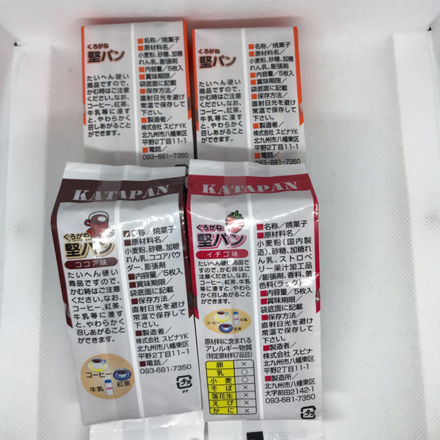 くろがね堅パン  オーダー 食品/飲料/酒の食品(菓子/デザート)の商品写真