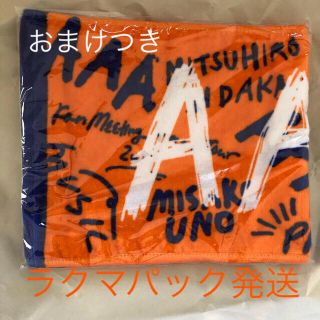 トリプルエー(AAA)のAAA FFF 2018 橙 タオル 大阪 おまけつき(ミュージシャン)