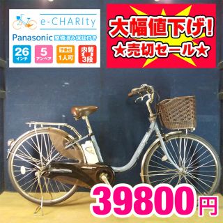 パナソニック(Panasonic)のKA015☆電動自転車☆パナソニック ViVi DX☆26インチ☆(自転車本体)