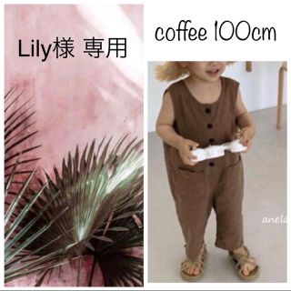 Lily様 専用 リネンオールインワン コーヒ 100cm(ワンピース)