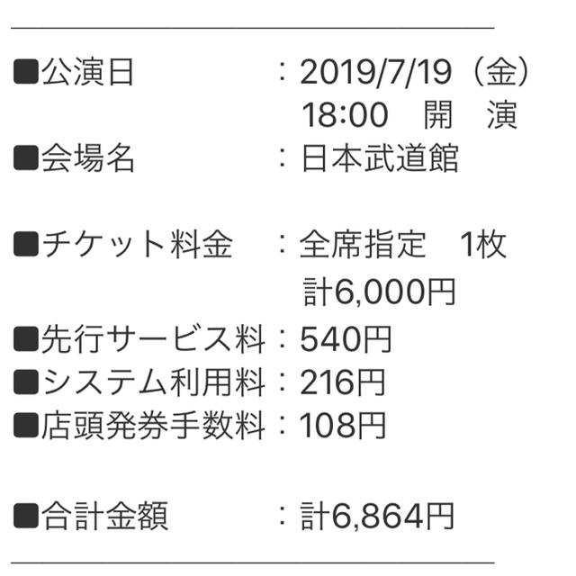 みやかわくんチケット チケットの音楽(国内アーティスト)の商品写真