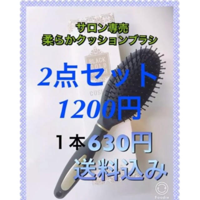 サロンで使ってる柔らかクッションブラシ コスメ/美容のヘアケア/スタイリング(ヘアブラシ/クシ)の商品写真