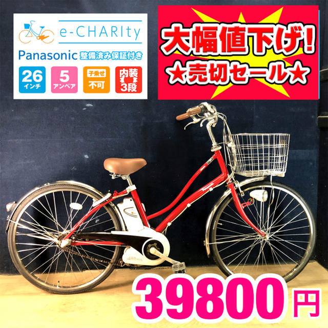 KA007☆電動自転車☆パナソニック ViVi LATTE☆26インチ☆自転車