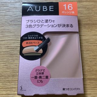 オーブクチュール(AUBE couture)のAUBE ひと塗りアイシャドウ♡新色 オレンジ系 16(アイシャドウ)