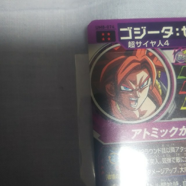 ドラゴンボール(ドラゴンボール)のドラゴンボールヒーローズ エンタメ/ホビーのトレーディングカード(その他)の商品写真