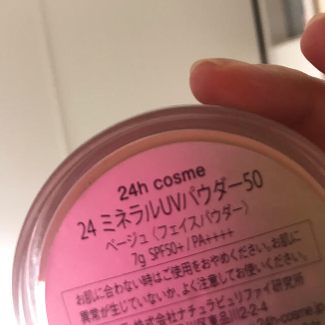 24h cosme(ニジュウヨンエイチコスメ)の24 ミネラルUVパウダー50   コスメ/美容のベースメイク/化粧品(フェイスパウダー)の商品写真