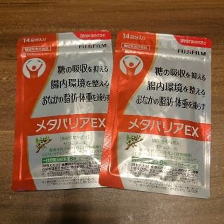 フジフイルム(富士フイルム)のメタバリアEX(ダイエット食品)