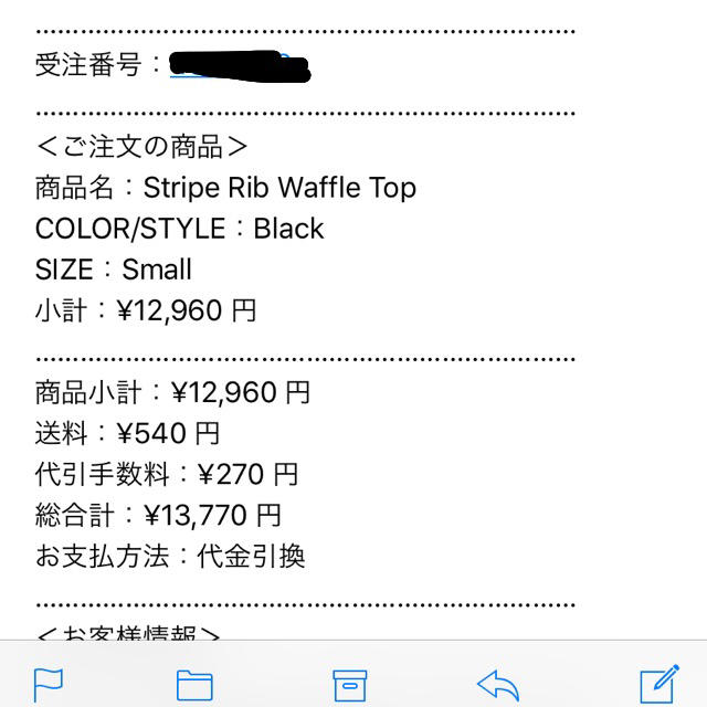 Supreme(シュプリーム)のsupreme stripe rib waffle top メンズのトップス(Tシャツ/カットソー(半袖/袖なし))の商品写真