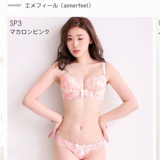 エメフィール(aimer feel)のブラショーツセット 新品(ブラ&ショーツセット)