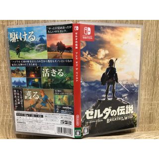 ニンテンドースイッチ(Nintendo Switch)のゼルダの伝説BtoW(家庭用ゲームソフト)