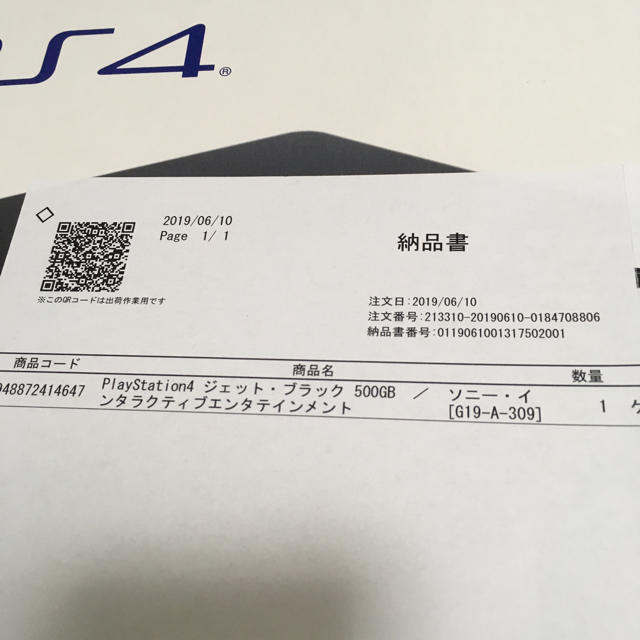 プレステ4 PS4 PlayStation4