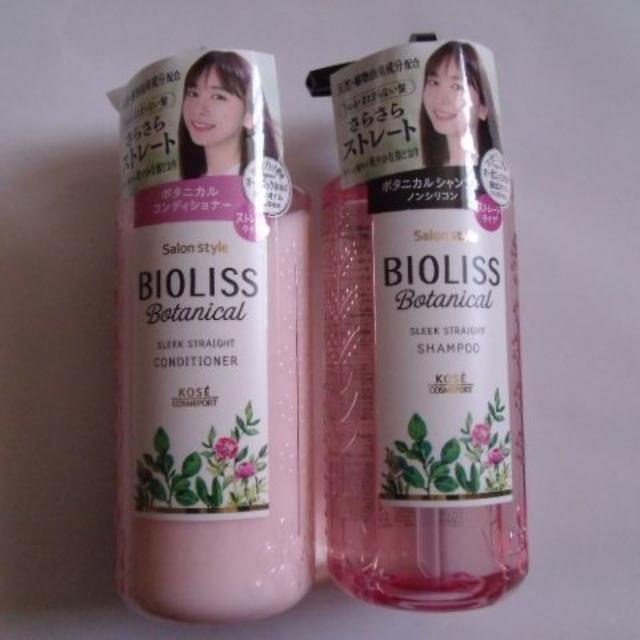 KOSE COSMEPORT(コーセーコスメポート)の新品 BIOLISS ボタニカル シャンプー&コンディショナーセット さらさら コスメ/美容のヘアケア/スタイリング(コンディショナー/リンス)の商品写真