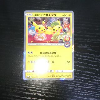 ポケモン(ポケモン)のポケセン限定 お茶会ごっこピカチュウ ポケモンカードゲーム サン＆ムーン(シングルカード)