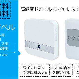 ドアベル ワイヤレスチャイム インターホン 防水 防塵 ホーム 店舗 オフィス用(日用品/生活雑貨)