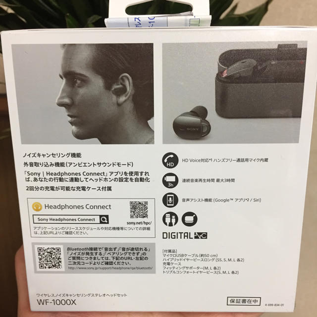 SONY(ソニー)のSONY ワイヤレスイヤホン WF-1000X スマホ/家電/カメラのオーディオ機器(ヘッドフォン/イヤフォン)の商品写真