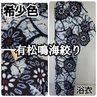 有松鳴海絞り【浴衣】向日葵 綿 総絞り 紺 水色 007 キモノリワ(浴衣)