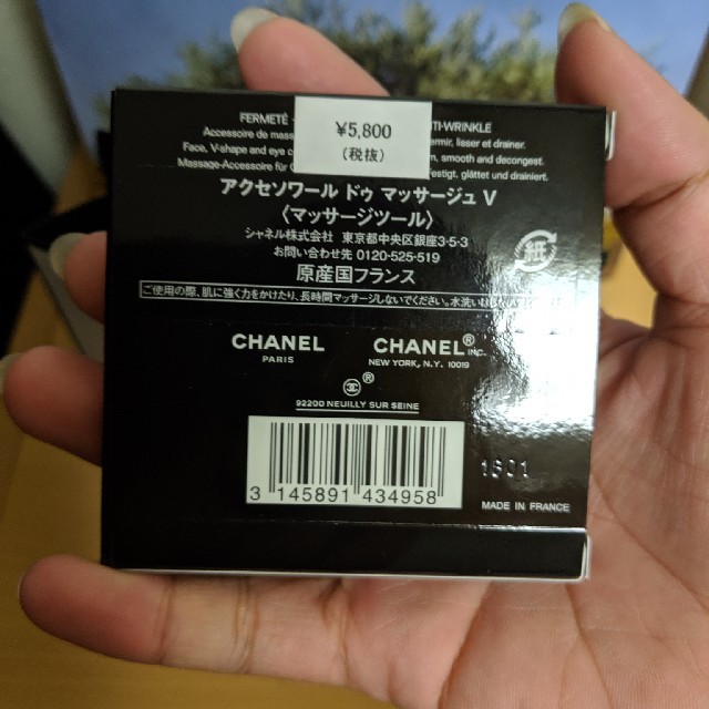 CHANEL(シャネル)のCHANEL　かっさ　アクセソワールドゥマッサージュ コスメ/美容のスキンケア/基礎化粧品(フェイスローラー/小物)の商品写真