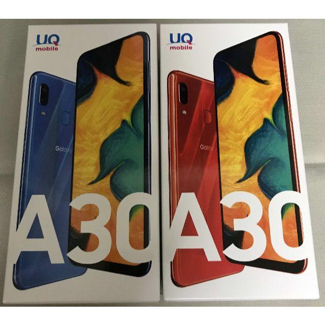 スマートフォン本体UQ Galaxy A30 SCV43 赤青2台セット SIMフリー新品
