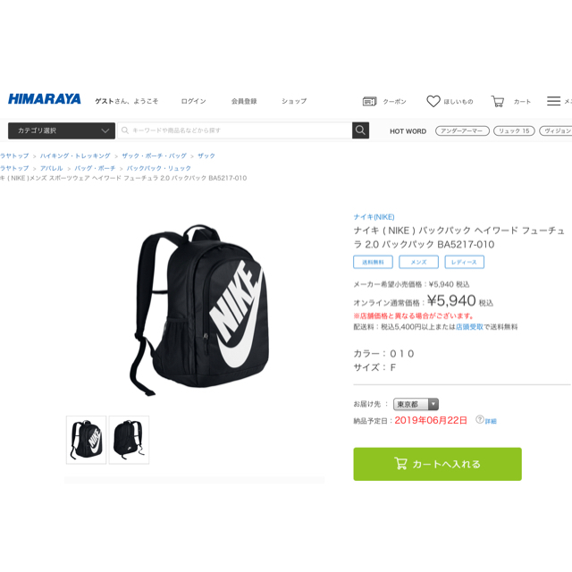 NIKE(ナイキ)のナイキ　バックパック　BA5217　黒 メンズのバッグ(バッグパック/リュック)の商品写真