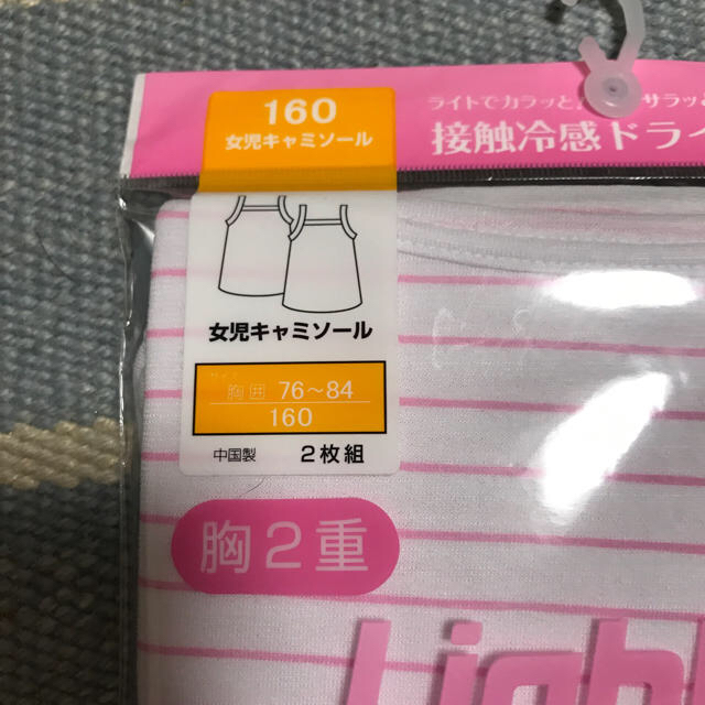 新品未使用 接触冷感ドライインナー キャミソール 160cm 二枚組み キッズ/ベビー/マタニティのキッズ服女の子用(90cm~)(下着)の商品写真