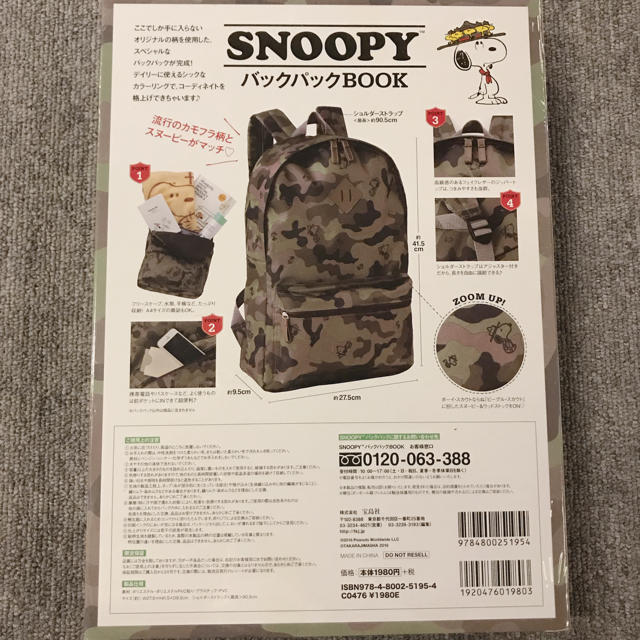 SNOOPY(スヌーピー)のSNOOPY バックパックBOOK レディースのバッグ(リュック/バックパック)の商品写真