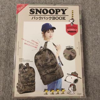 スヌーピー(SNOOPY)のSNOOPY バックパックBOOK(リュック/バックパック)