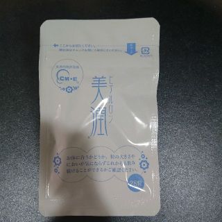 新品  ヒアルロン酸美潤  28粒(その他)