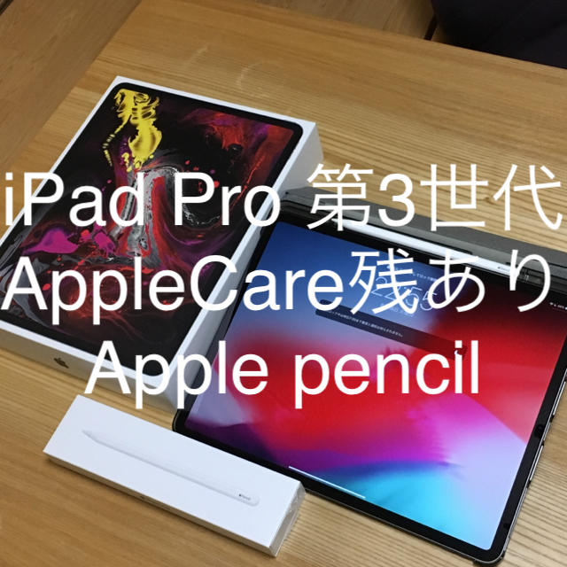 iPad Pro 12.9 64 第三世代 Apple Pencil careタブレット