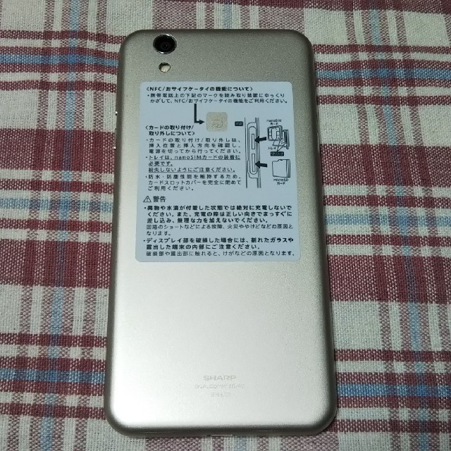 AQUOS(アクオス)のアクオス L2  SIMフリー お値下げしました！ スマホ/家電/カメラのスマートフォン/携帯電話(スマートフォン本体)の商品写真