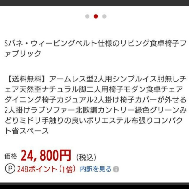 カグ丸様 インテリア/住まい/日用品のソファ/ソファベッド(二人掛けソファ)の商品写真