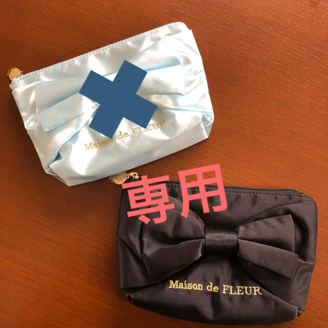 Maison de FLEUR(メゾンドフルール)のyoko0193 様 専用 レディースのファッション小物(ポーチ)の商品写真