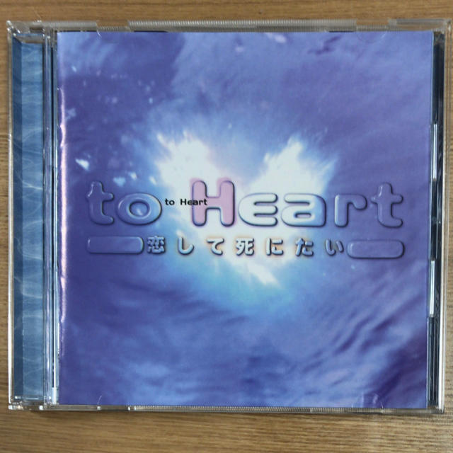 「to Heart～恋して死にたい」オリジナル・サウンドトラック〈CD〉 エンタメ/ホビーのCD(テレビドラマサントラ)の商品写真